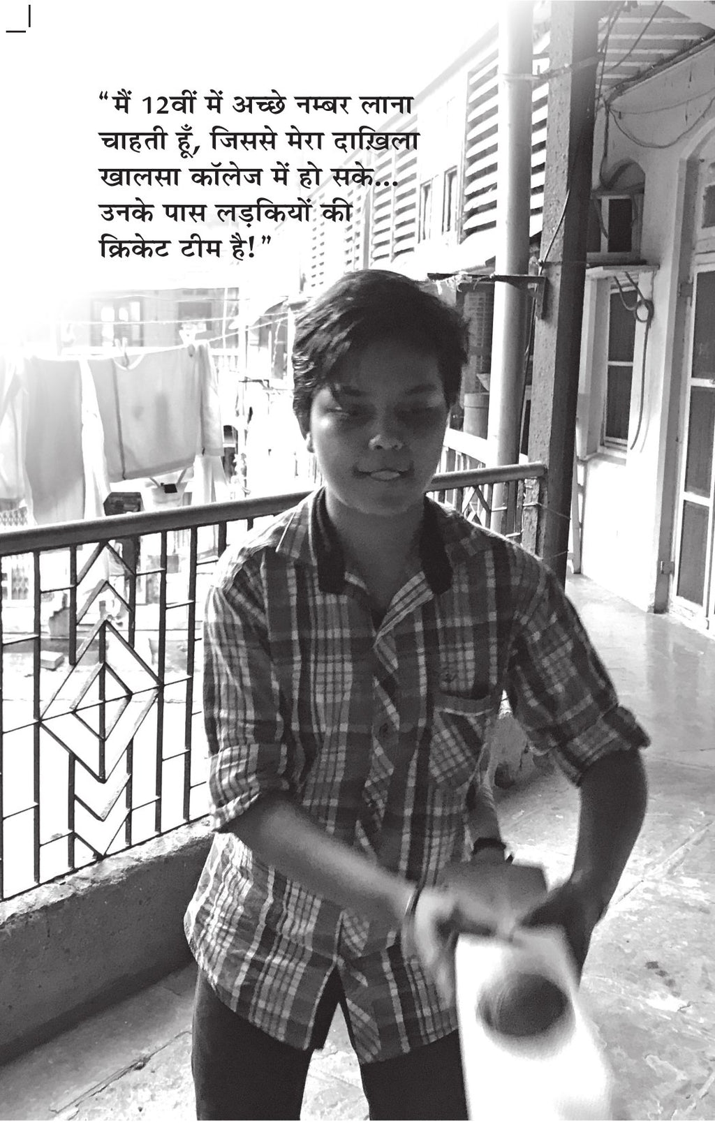 Champion Hain Hum | चैंपियन हैं हम