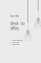 Look Around | लुक अराउंड By Vijender Chauhan