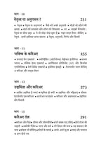 Life Skills for Career | लाइफ़ स्किल्स फ़ॉर करियर By Sushil Kumar Pare