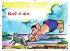 Baal Ganesh