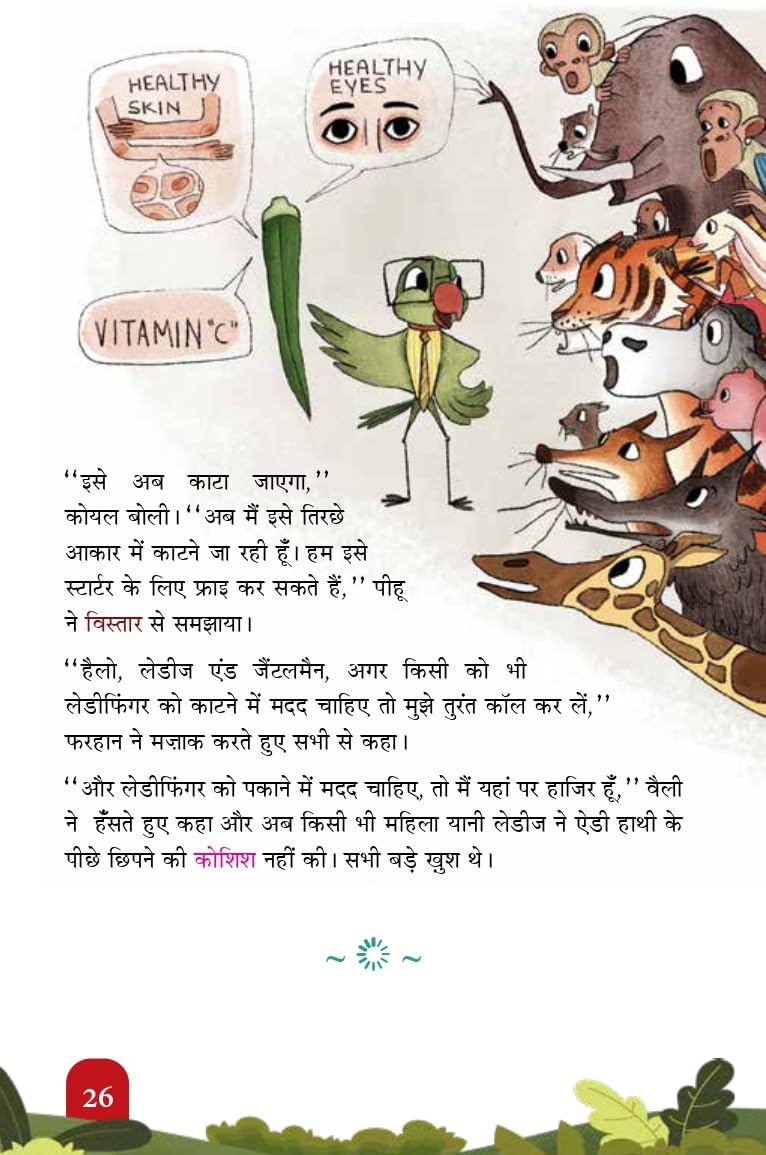 Champak Story Box Bhaag-1, 2, 3 & 4