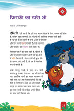 Champak Story Box Bhaag-1, 2, 3 & 4