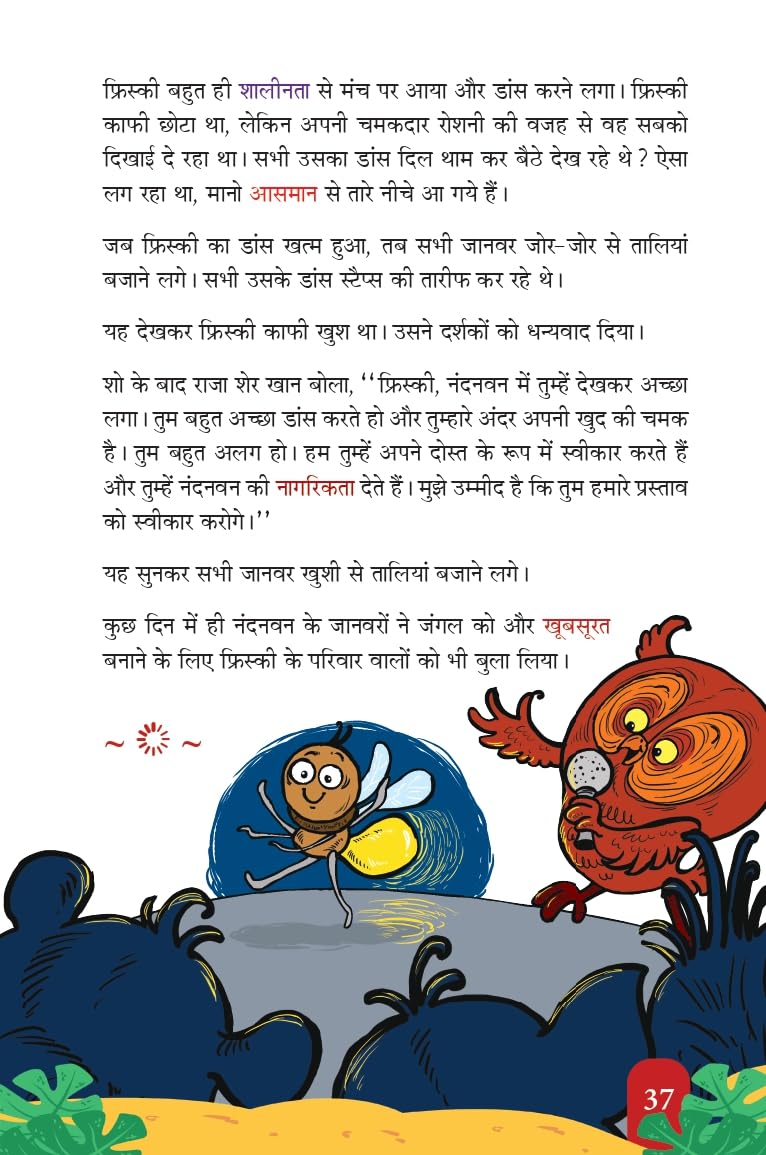 Champak Story Box Bhaag-1, 2, 3 & 4