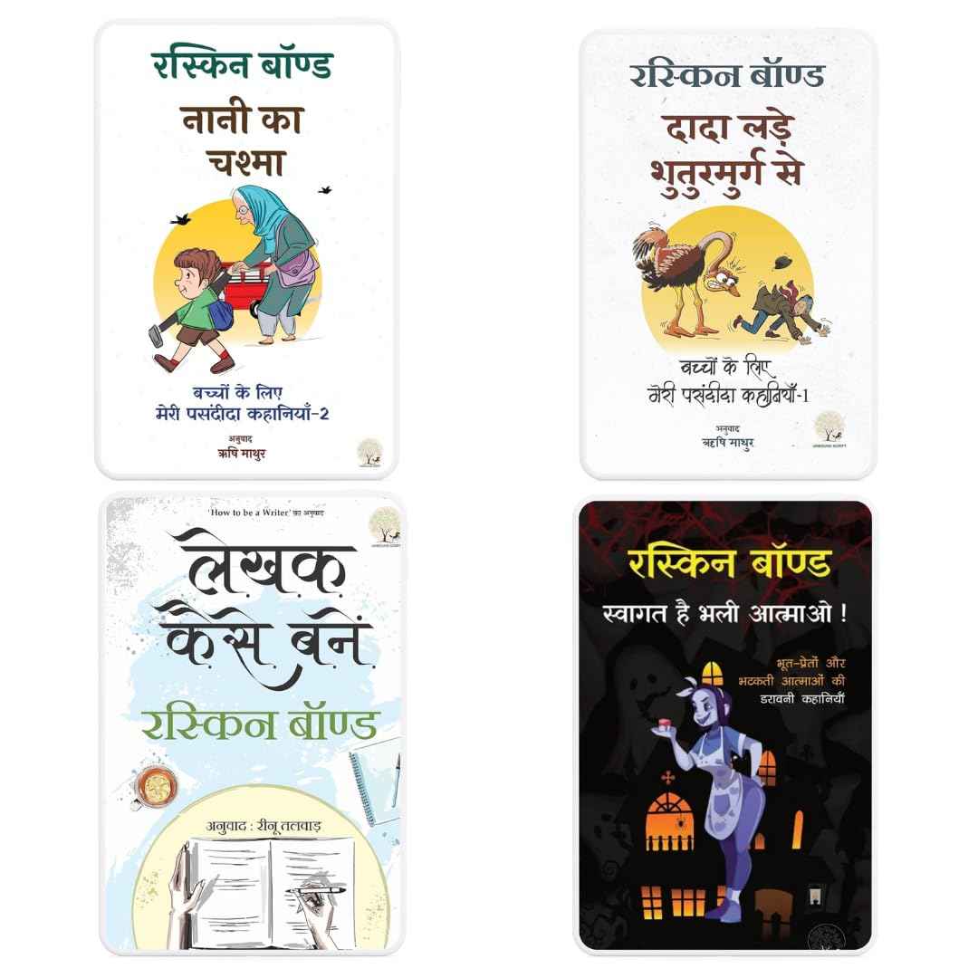 Swagat Hai Bhaali Ataamo + Lekhak Kaise Banein + Naani ka Chashma & Dada Lade Shuturamurg Se - Unbound Script