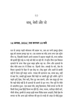 Berozgaar Engineer aur Gungi Gun ka Insaaf | बेरोज़गार इंजिनियर और गूंगी गन का इंसाफ़