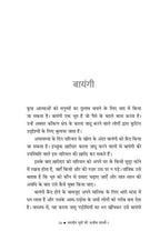 Bhartiya Bhooto ki Ajeeb Dastan-1 | भारतीय भूतों की अजीब दास्ताँ - 1