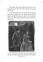 Swagat Hai Bhali Aatmao | स्वागत है भली आत्माओ By Ruskin Bond