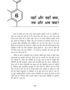 Vigyan Ki Nayi Sadi | विज्ञान की नयी सादी By Chandra Bhushan