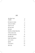 Dada Lade Shuturmurg Se by Ruskin Bond - Hindi Book