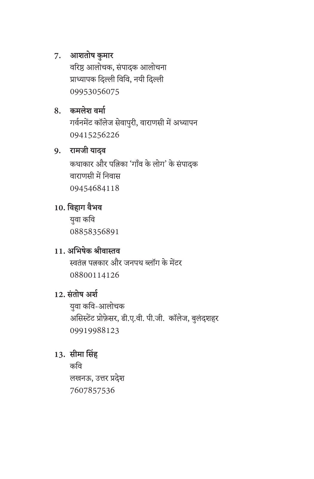 Vidrohi Hoga Humara Kavi | विद्रोही होगा हमारा कवि