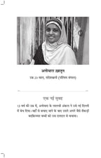 Champion Hain Hum | चैंपियन हैं हम