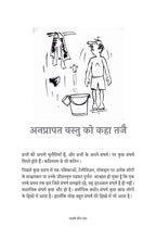 Paavati Kaun Dega | पावती कौन देगा