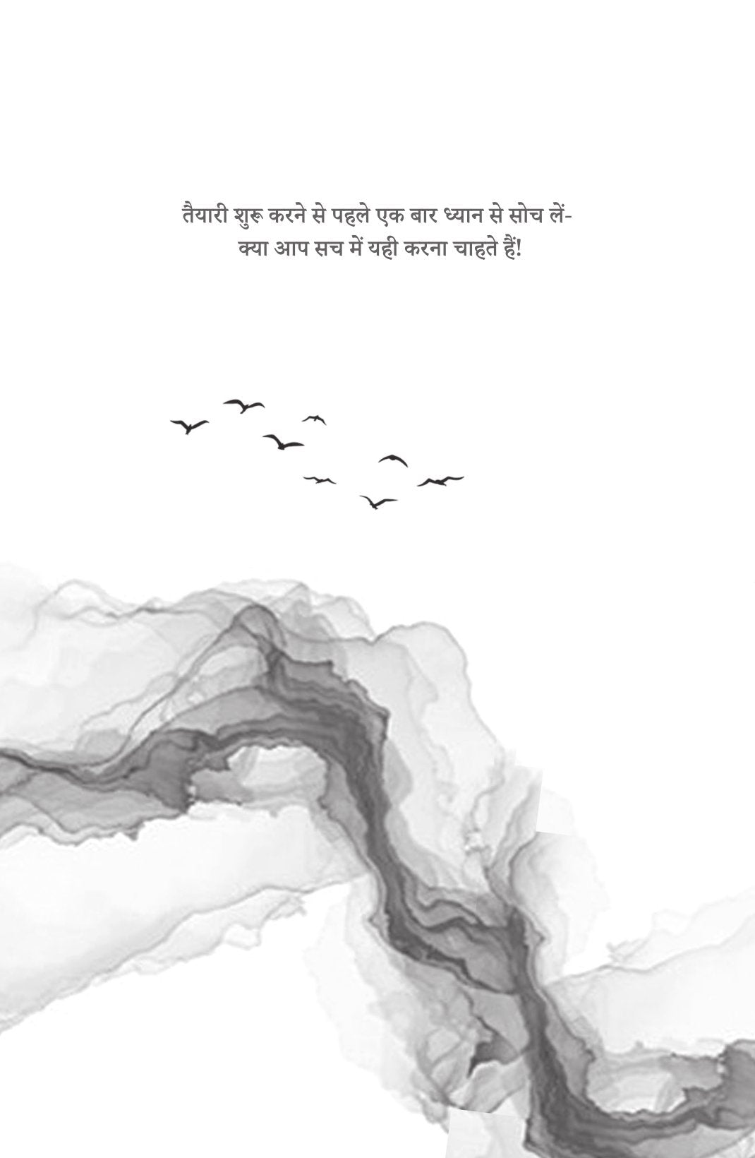 Look Around | लुक अराउंड By Vijender Chauhan