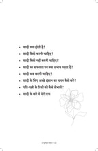 A Beautiful Life by Sachin Gupta - Buy Online India