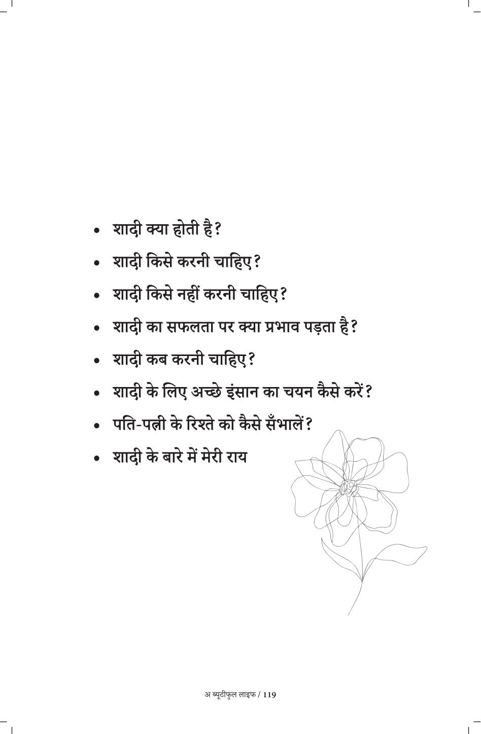 A Beautiful Life by Sachin Gupta - Buy Online India