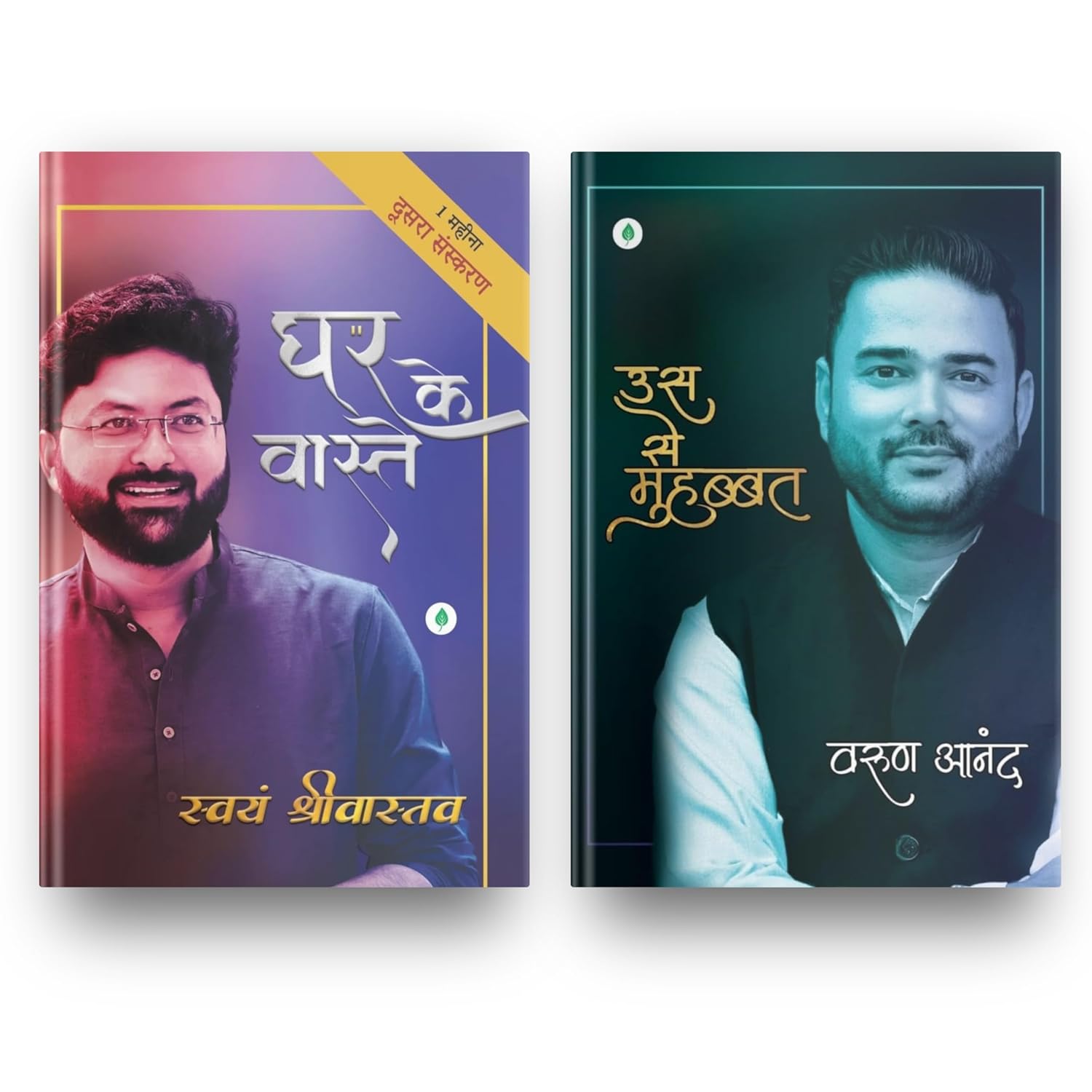 Us Se Muhabbat + Ghar Ke Vaaste