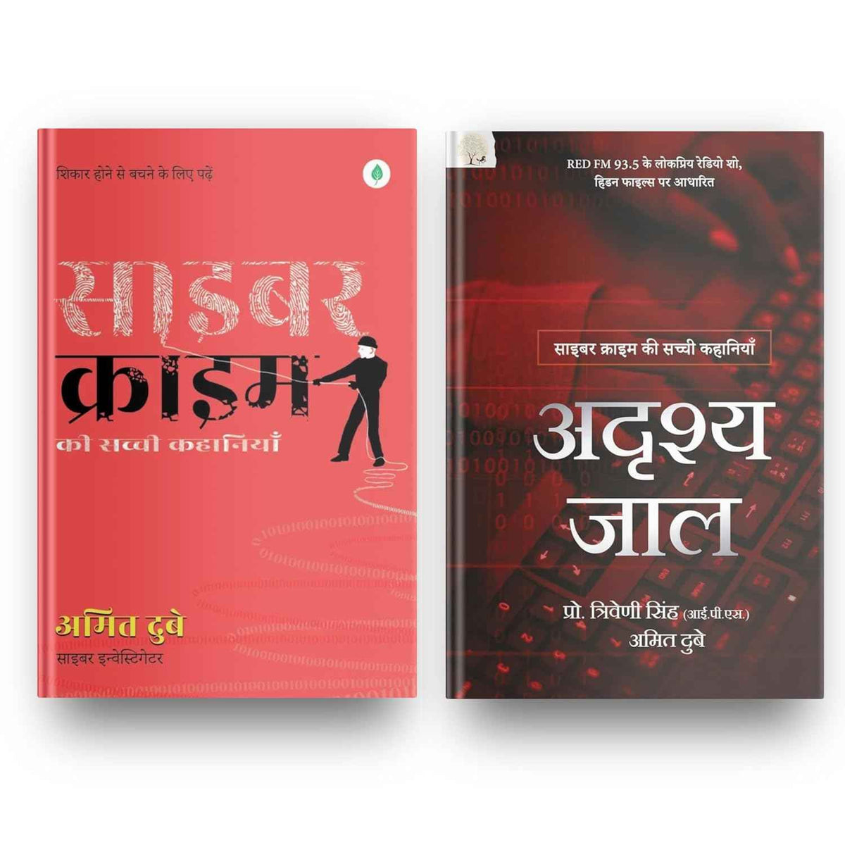 Adrishya Jaal Aur Cyber Crime: Digital Duniya Ki Sacchi Kahaniyan By Amit Dubey - Unbound Script