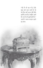 Paandaan | पानदान By Mujtaba Khan