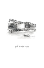 Bharat Darshan | भारत दर्शन
