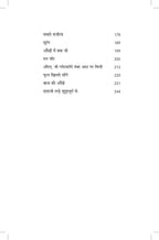 Dada Lade Shuturmurg Se by Ruskin Bond - Hindi Book