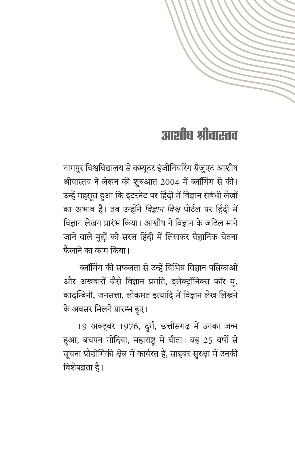 Brahmand Ki Sanrachna | ब्रह्मांड की संरचना