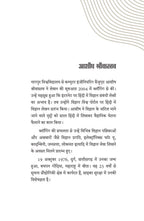 Brahmand Ki Sanrachna | ब्रह्मांड की संरचना