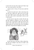 Swagat Hai Bhali Aatmao | स्वागत है भली आत्माओ By Ruskin Bond