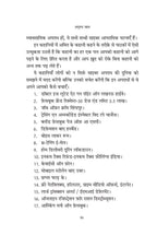 Adrishya Jaal | अदृश्य जाल By Amit Dubey & Triveni Singh