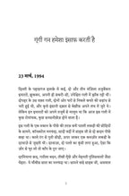 Berozgaar Engineer aur Gungi Gun ka Insaaf | बेरोज़गार इंजिनियर और गूंगी गन का इंसाफ़