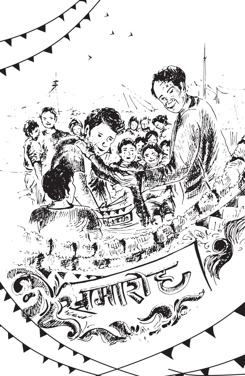 Aatanki Mor | अंताकी मोर