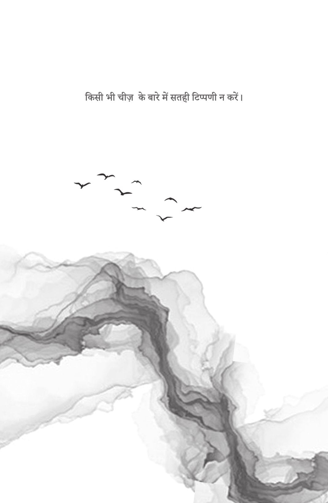 Look Around | लुक अराउंड By Vijender Chauhan
