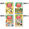 Champak Story Box Bhaag-1, 2, 3 & 4