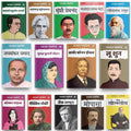 Sadabahar Kahanaiya: 14 Classic Story Collection in 1