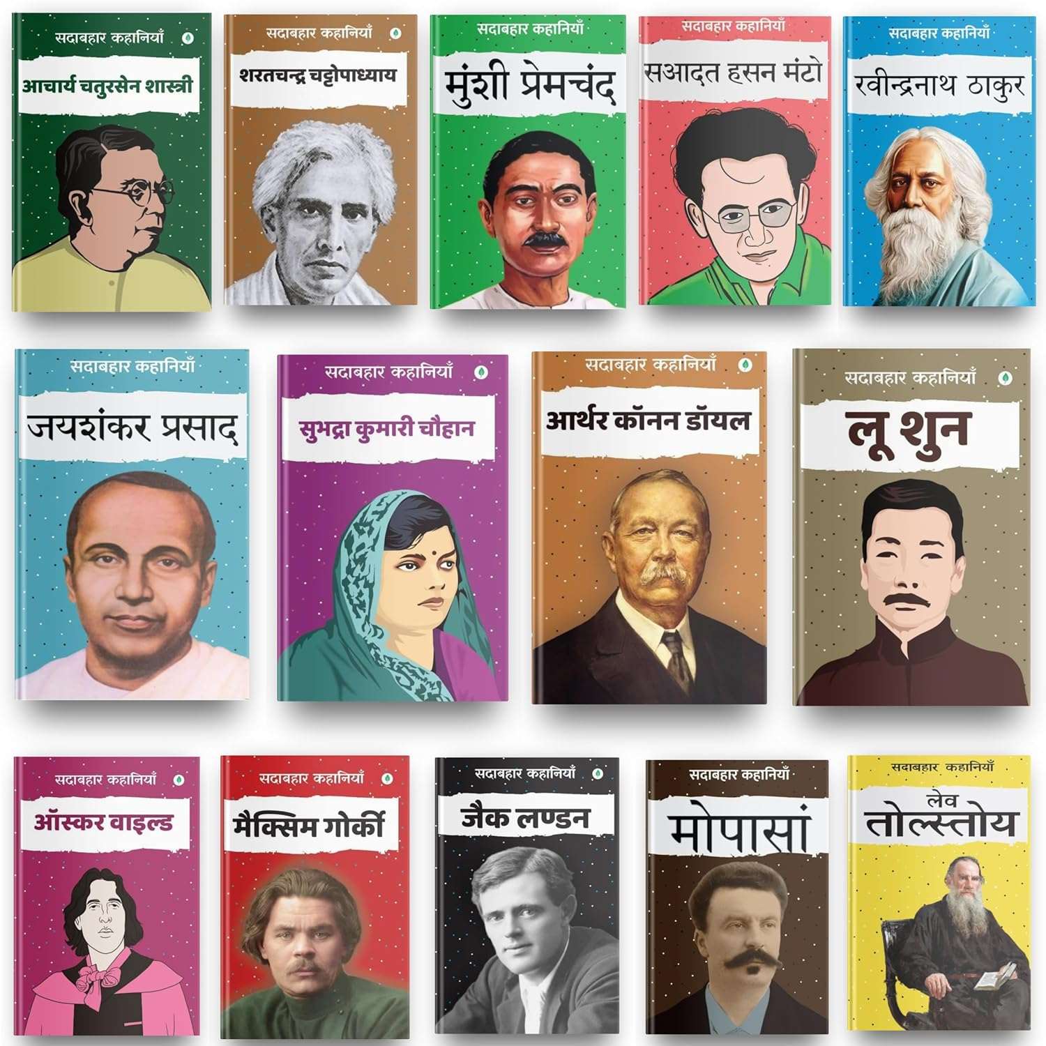 Sadabahar Kahanaiya: 14 Classic Story Collection in 1