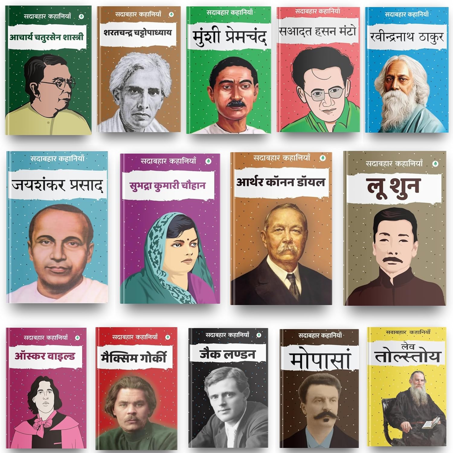 Sadabahar Kahanaiya: 14 Classic Story Collection in 1