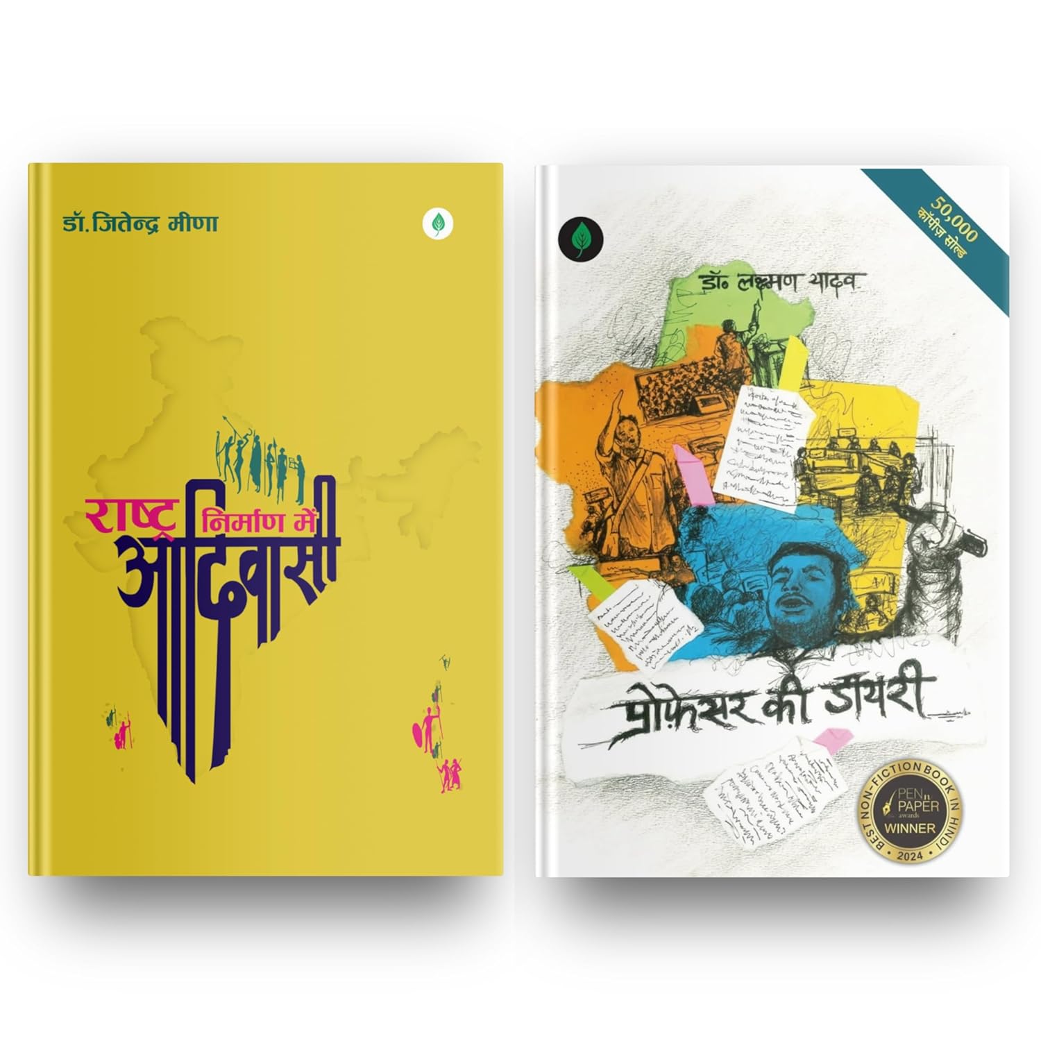 Rashtra Nirman Mein Adivasi + Professor Ki Diary