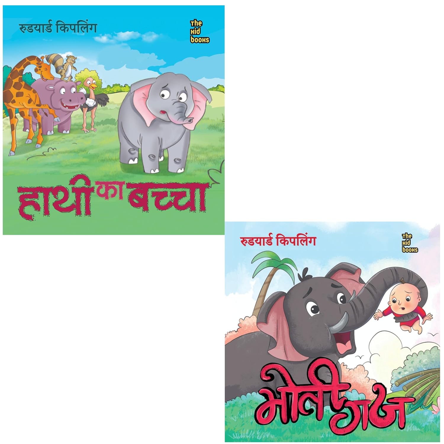 Hathi Ka Baccha + Motiguj