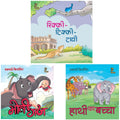 Rikki-Tikki-Tavi, Hathi Ka Baccha & Motiguj