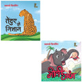 Tenduye Ke Nishaan + Motiguj