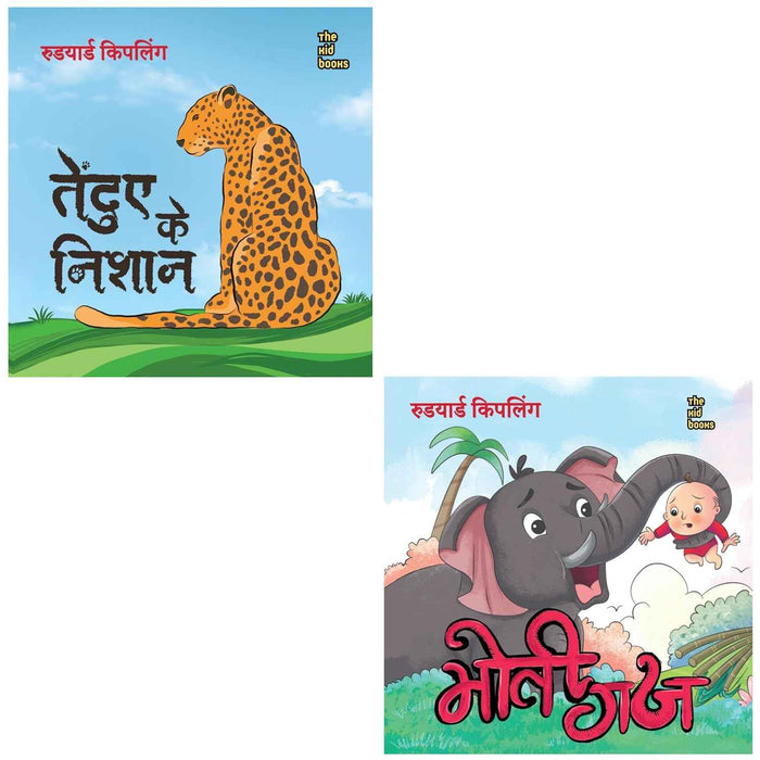 Tenduye Ke Nishaan + Motiguj