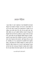 Bhartiya Bhooto ki Ajeeb Dastan-1 | भारतीय भूतों की अजीब दास्ताँ - 1