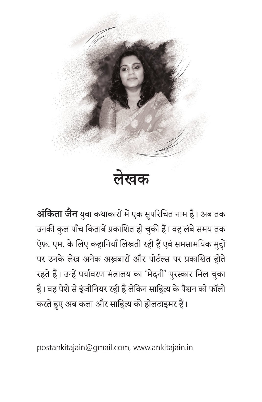 Aatanki Mor | अंताकी मोर