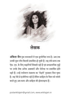 Aatanki Mor | अंताकी मोर