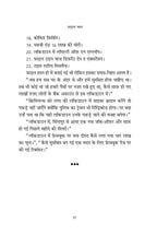 Adrishya Jaal | अदृश्य जाल By Amit Dubey & Triveni Singh