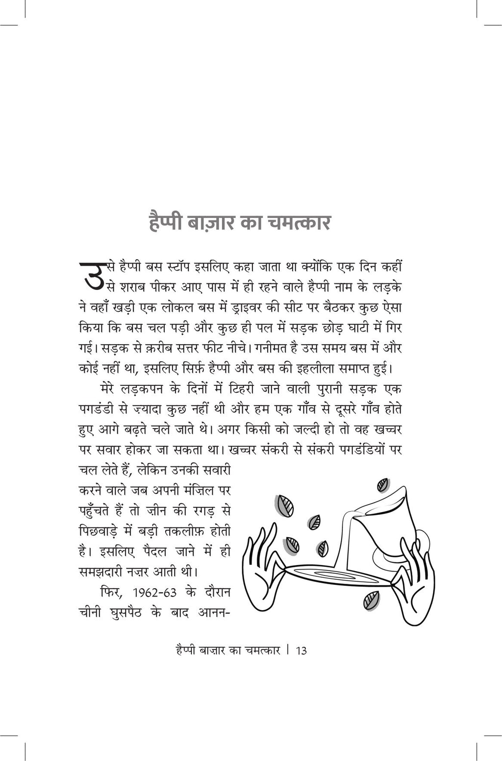 Dada Lade Shuturmurg Se by Ruskin Bond - Hindi Book