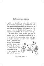 Dada Lade Shuturmurg Se by Ruskin Bond - Hindi Book