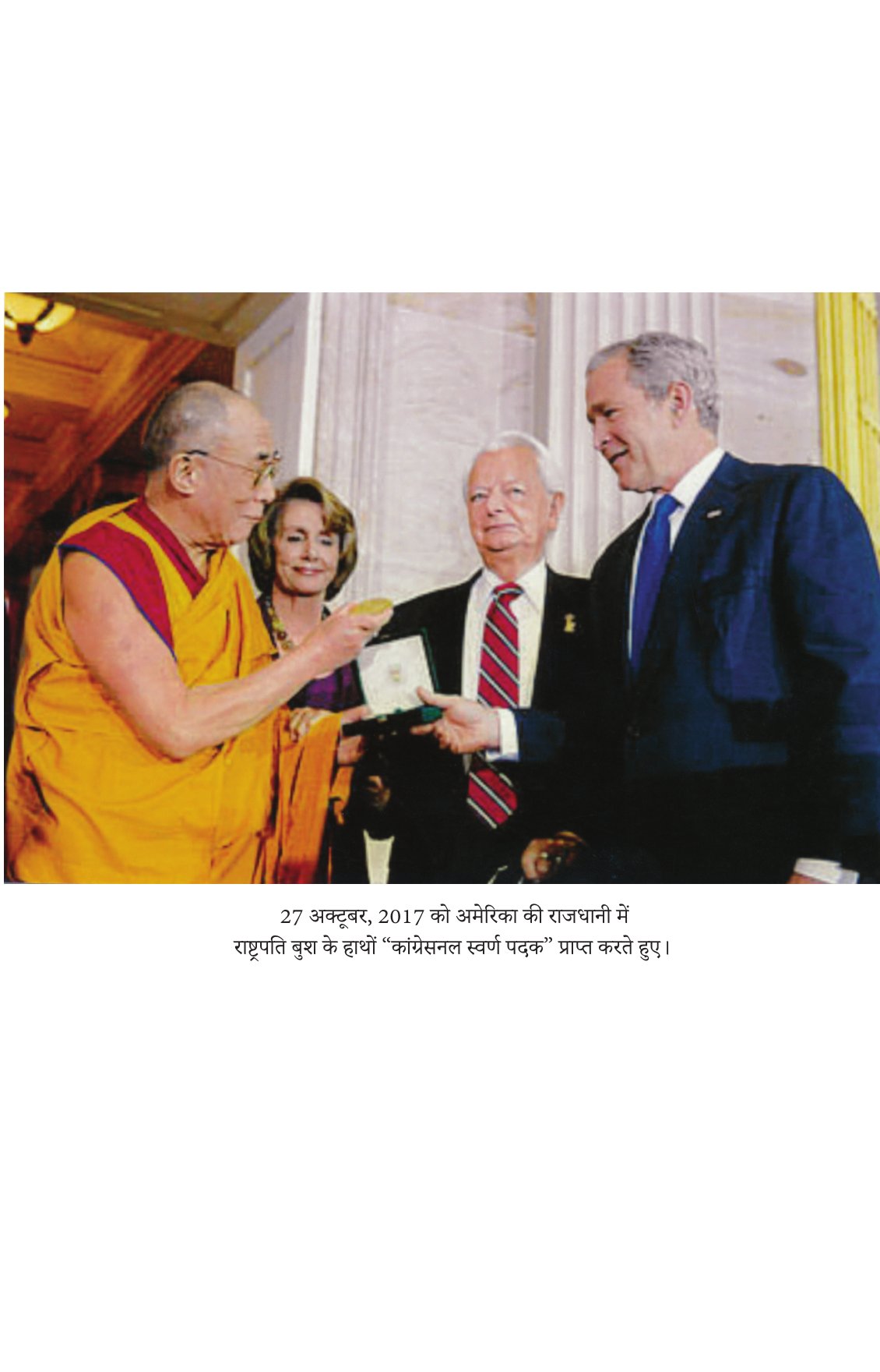 Khamosh Logon Ki Or Se |  खामोश लोगों की ओर से By Dalai Lama