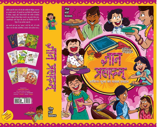 Gyan Prasadam | ज्ञान प्रसादम् - Set Of 9 (Free Sticker) | Flash Sale