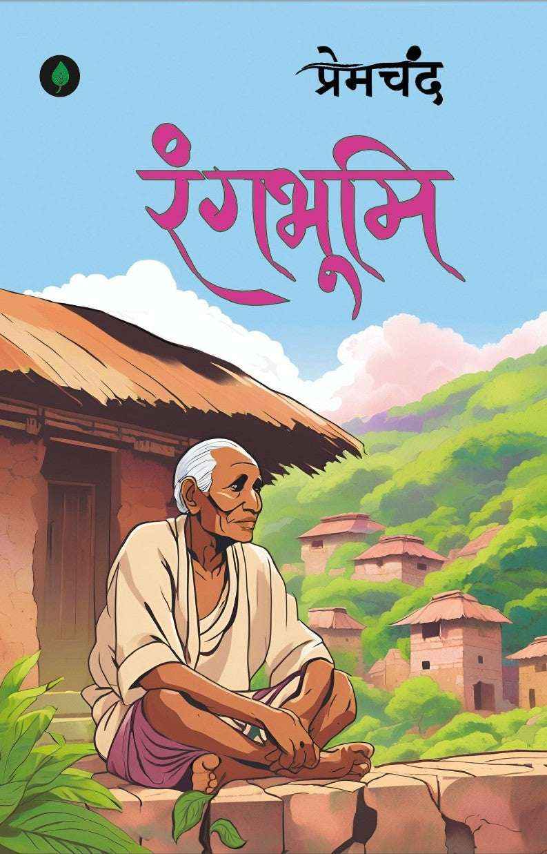 Rangbhoomi | रंगभूमि By Munshi Premchand