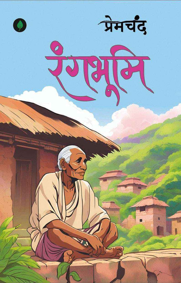 Rangbhoomi | रंगभूमि By Munshi Premchand